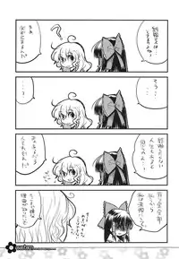 (C72) [RiceCandy (Hatomugi Munmun, Sakakibara Kaorunaoko)] EASTERN (Touhou Project)