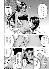 COMIC ExE 06 [Digital]