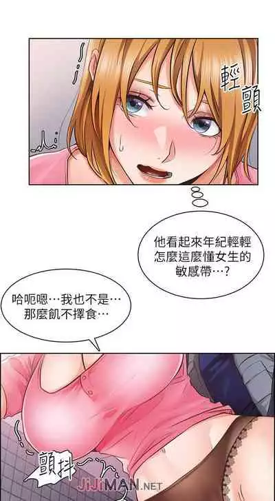 【周三连载】诚徵粗工(作者:豆沙&雲河尹) 第1~9话
