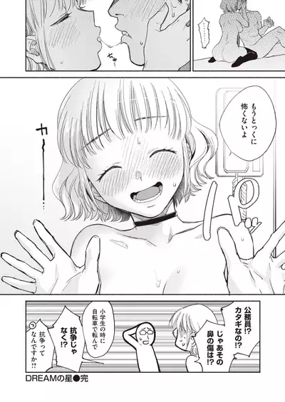 COMIC Kairakuten 2020-08