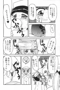 [Anthology] Little Pierce Vol.23