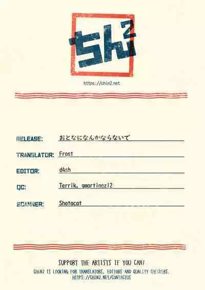 Otona ni nanka Naranaide | Please, don't grow up