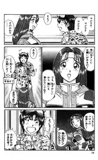 Shocking Boy EX vol 2