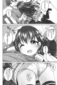 [Shouji Ayumu] Chiisaiko Iiyone... [Digital]