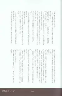 [Various] Melt to Violet (Yu-Gi-Oh! GX)