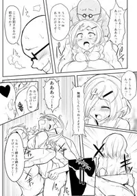 [Uchiwa Ryou Nagon] 暁セイラの受難～凶悪輪姦魔討伐編～