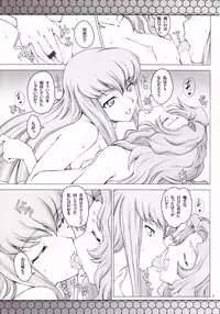 (C74) [Zi (Mutsuki Ginji)] CodeBLUE (Code Geass)