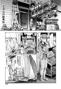 Manga Bangaichi 2016-01