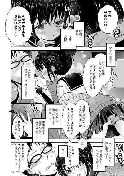 Otona ni Naranai Onnanoko - I hope you will not change.