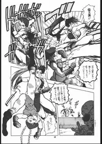 (C45) [Maruchuu Seisaku (ISUTOSHI)] Maruchuu Seisaku Turbo Remix (Various)