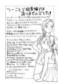 [Studio Wallaby (Niiruma Kenji)] Chissai Medal (Dragon Quest)