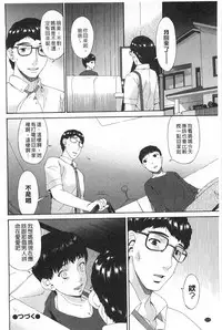 [Bai Asuka] Hametorare | 偷情的淫妻 [Chinese]