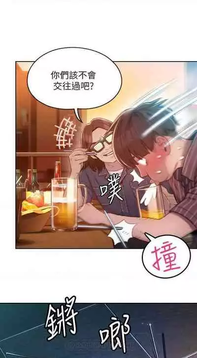 恋爱大富翁 (作者:朴亨俊) 官方中文 1 - 3 (连载中)