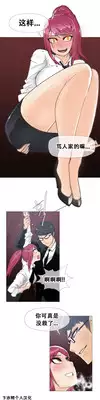HouseHold Affairs 【卞赤鲤个人汉化】1~20话(持续更新中)