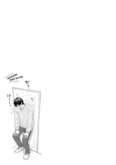 Hatsukoi Kids Sitter