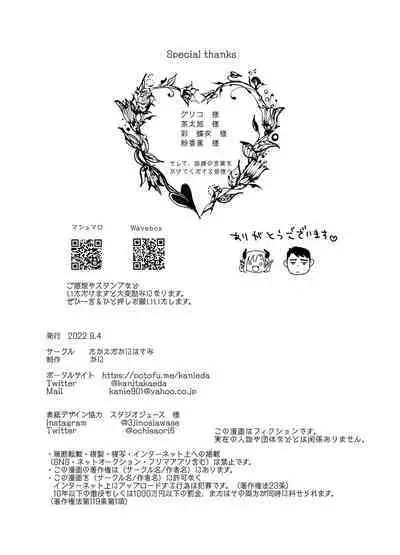 Kami-sama Yurushite kureru yo ne? 4