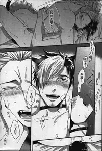 [Ikuyasu] Hatsujou Kemono Hiyori | 發情野獸日和 [Chinese]