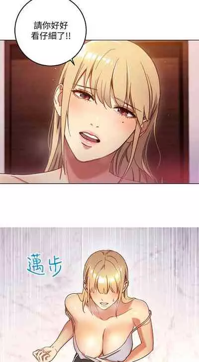 【周二连载】继母的朋友们(作者:Red-A&頸枕) 第1~59话