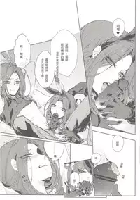 [Lyoko] Move without rule (Unlight) [Chinese]