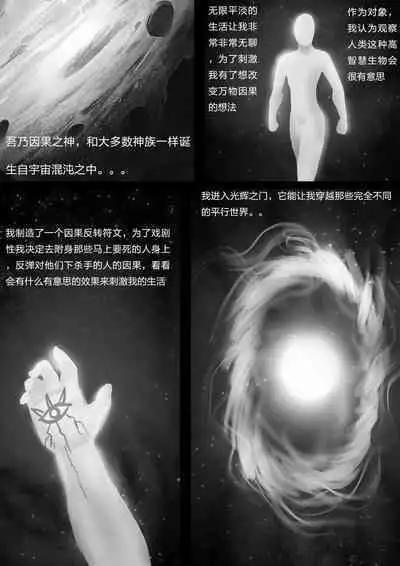 Bondage In Parallel Universes