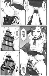 [BANG-YOU] STOPWATCHER [Chinese]