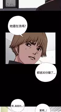 中文韩漫 傀儡玛莉 Ch.01-13 [Chinese]