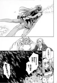 Gekkou no Carnevale Vol.2 [Shimokura Vio x Sumita Kazasa x Nitroplus]