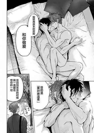 Mogimogi Friends | 采撷密友 Ch. 1-5