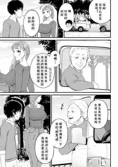 Kowaku no Field Work