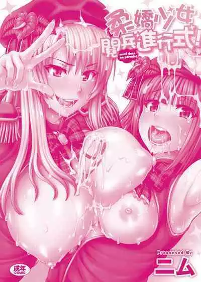 Muni Dere on Parade! | 柔嬌少女閱兵進行式!