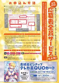 COMIC Unreal 2017-04 Vol. 66 [Digital]