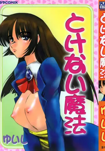 ハナミズキ 第一話「最低の女」