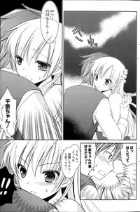 COMIC Potpourri Club 2013-04