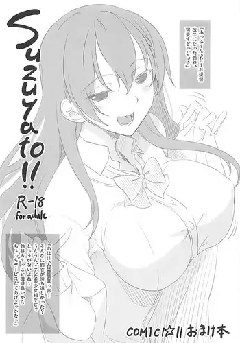 ミントのふたなりアヒージョ フォルテ添え