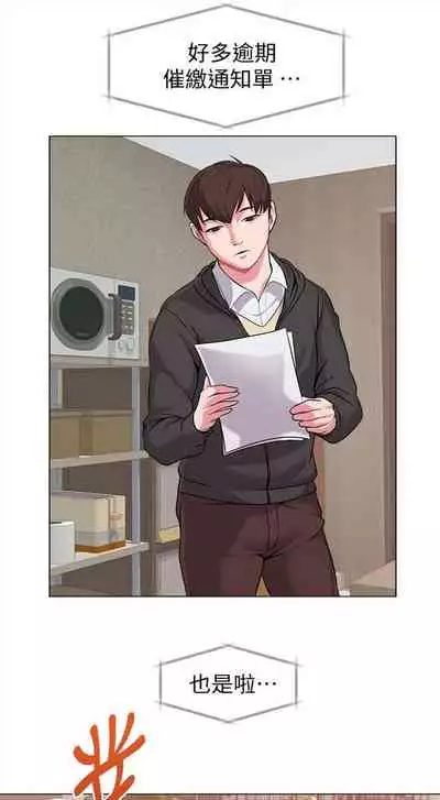 (周3)老师 1-20 中文翻译(更新中)