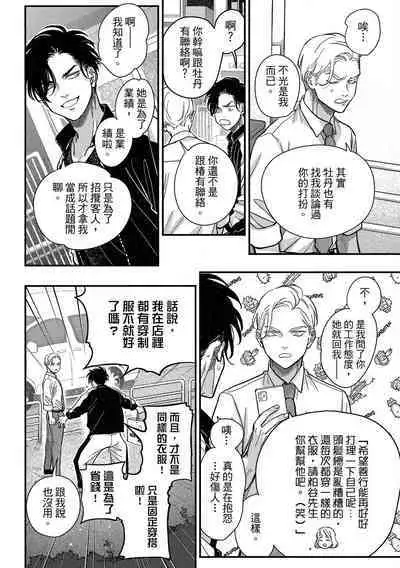 Happy Kuso Life 4 | 極樂鳥日子 4