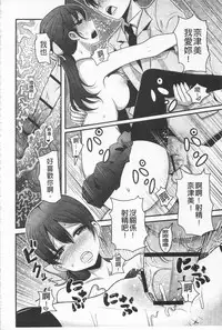 [Nakasone Haiji] Girl's Heaven | 女孩子們的天堂 [Chinese]