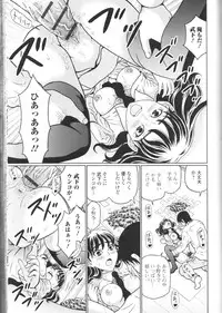 [Anthology] Nozoite wa Ikenai NEO! III - Do Not Peep NEO! III