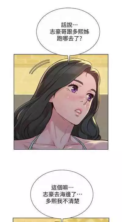 姐妹邻里 121-146