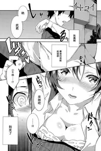 [Yomotsuka Tsukasa] ItoKoi (COMIC Anthurium 028 2015-08) [Chinese] [Sona5566]