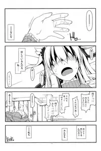 (C86) [Angyadow (Shikei)] Extra26 (The Legend of Heroes: Trails of Cold Steel)