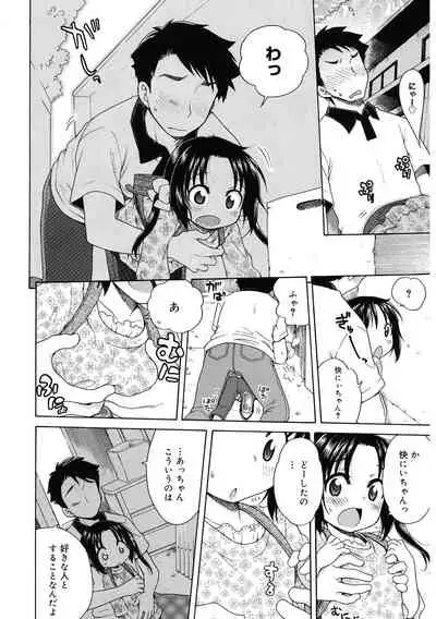 [Anthology] LQ -Little Queen- Vol. 41 [Digital]