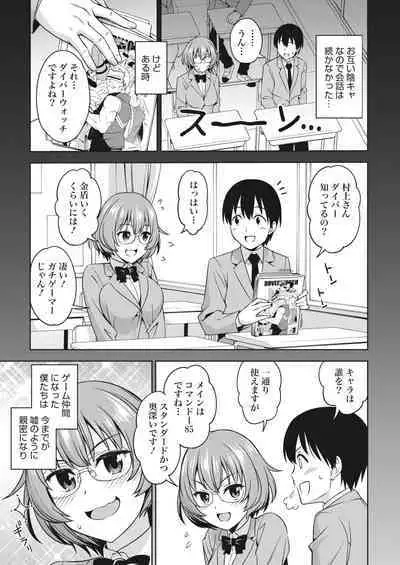 COMIC HOTMILK 2023-02 [Digital]