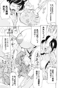 [Mustang R] Choukyouki ~Ikasuniku no Metengoku~