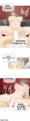 HouseHold Affairs 【卞赤鲤个人汉化】1~20话(持续更新中)