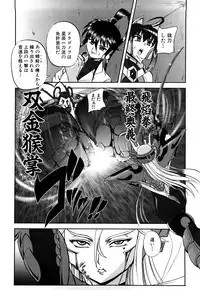 [Kumoi Takashi] Jyuki Enbu