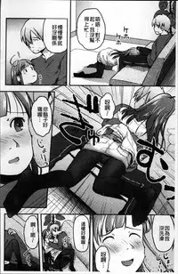 [Hidari Kagetora] Soujuku Diary [Chinese]