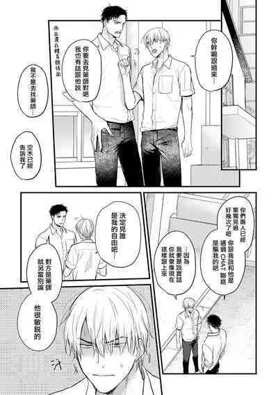 Tabetemo Oishiku Arimasen 2 | 尝起来一点都不好吃 2 Ch. 6-23 番外+加笔+A店特典