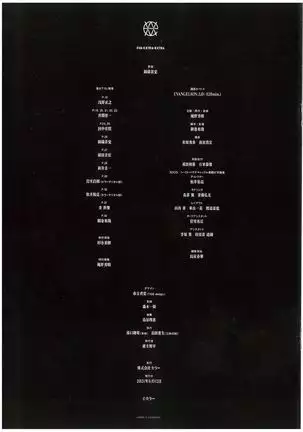 Evangelion 3.0 and Illustrations