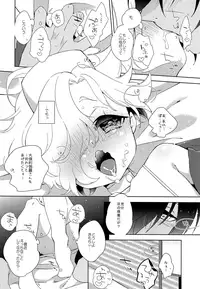 (C93) [Kanarukan (Kanano Ayu)] Iyashite Agetai! (Touken Ranbu)